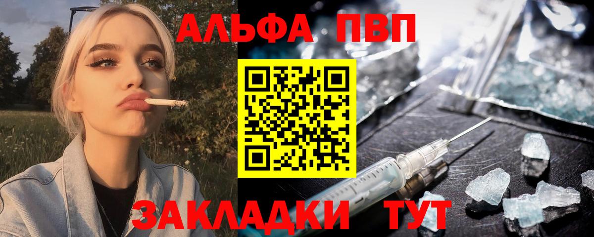Альфа ПВП крисы CK Туймазы
