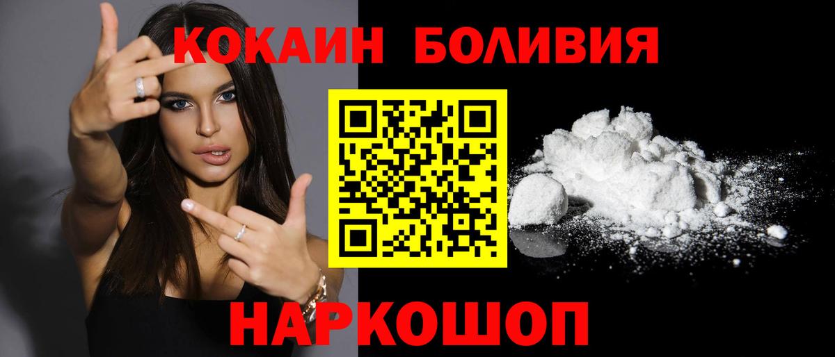 КОКАИН Колумбийский Туймазы