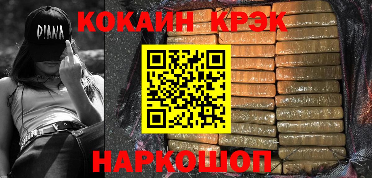 Кокаин 98%  Cocaine Боливия  Туймазы  Вход с VPN 