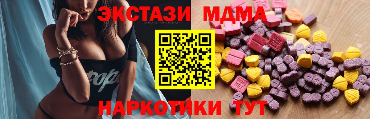 дарнет шоп  ЭКСТАЗИ 250 мг  Туймазы  Вход с VPN  Экстази таблы 