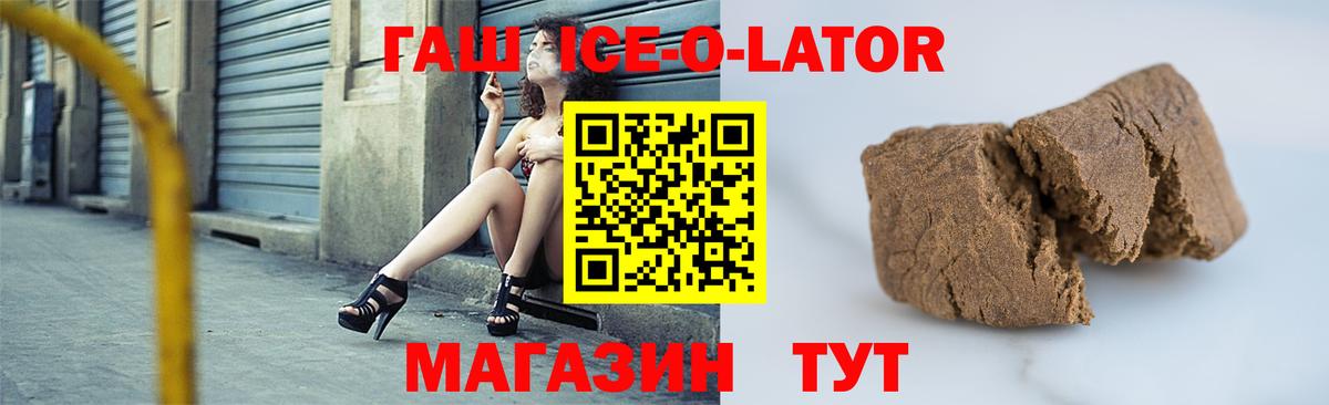где найти наркотики  ГАШ Ice-O-Lator  Вход с VPN  Гашиш  Туймазы  ГАШИШ Ice-O-Lator 