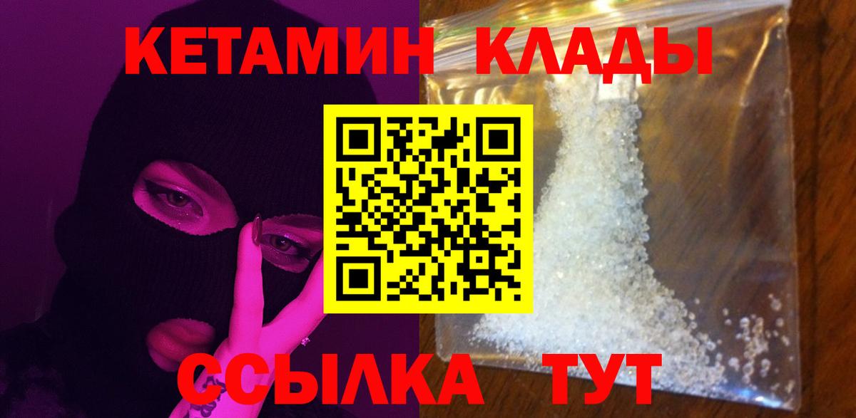 Кетамин VHQ  Вход с VPN  Туймазы 