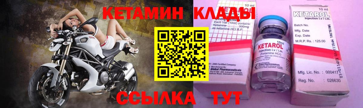Кетамин VHQ Туймазы