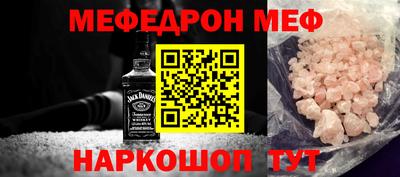 мефедрон VHQ Рузаевка