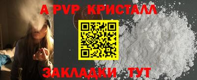 спайс Рыбинск