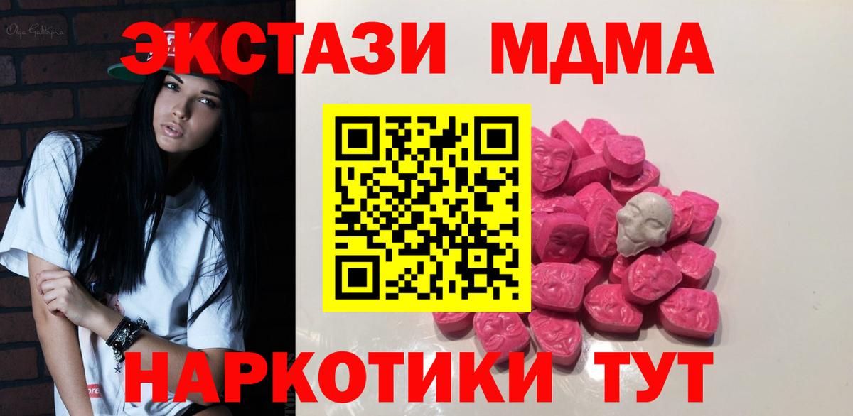 Туймазы  МДМА Molly  Вход с VPN  МДМА молли 