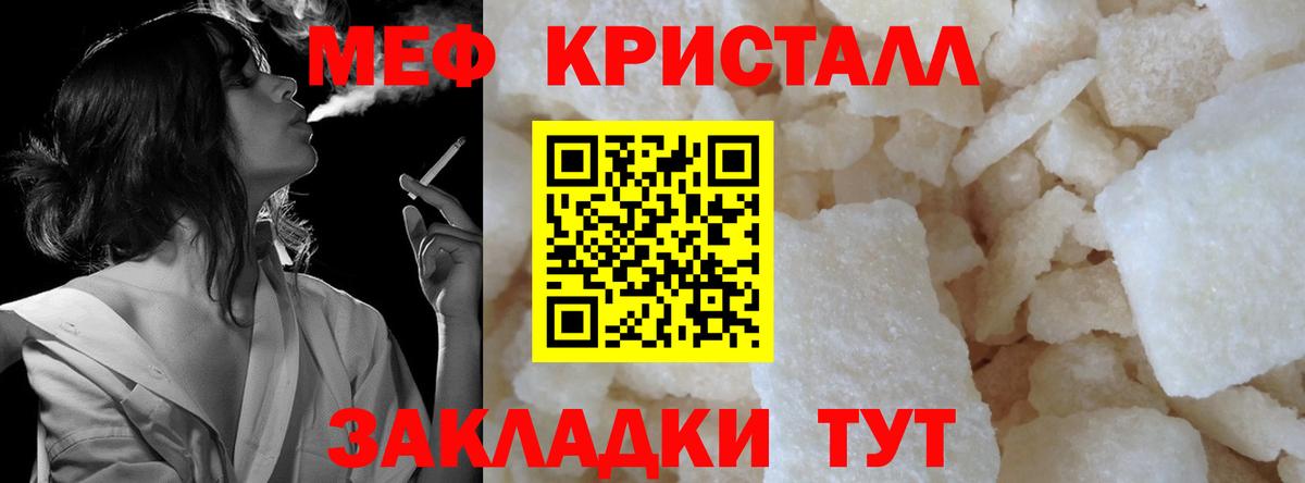 Меф VHQ  Мефедрон  Меф  Вход с VPN  Туймазы  Меф кристаллы 