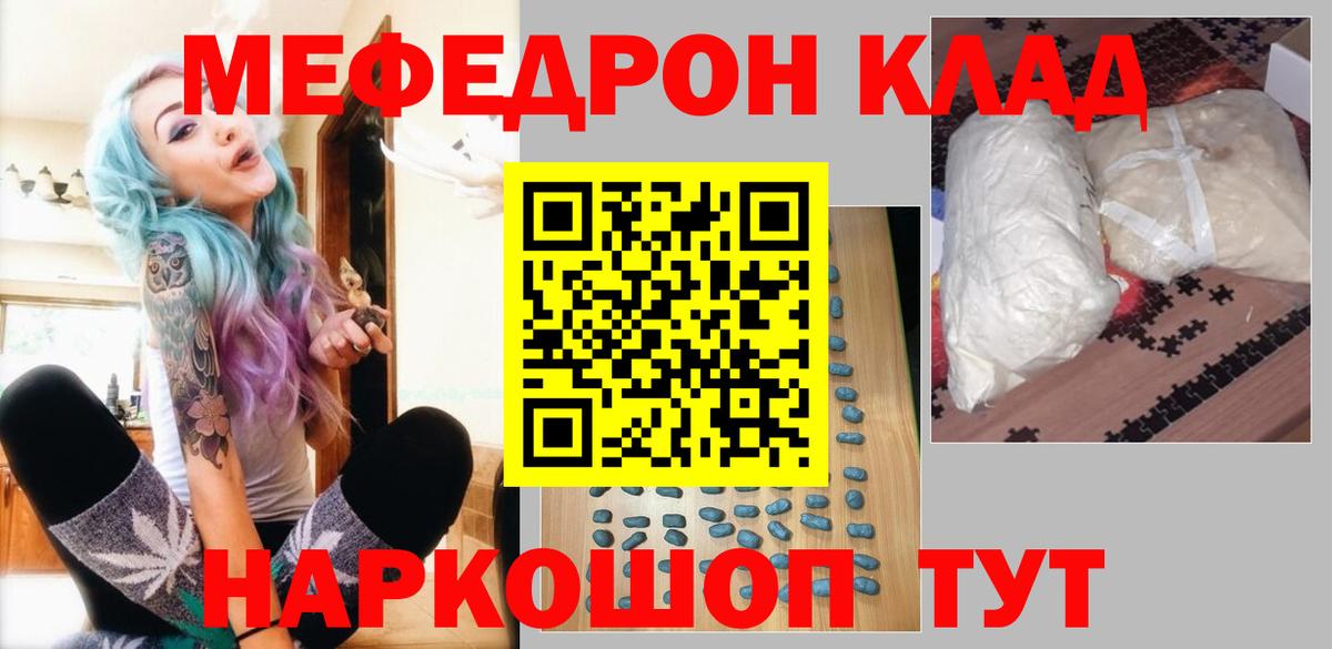Мефедрон мука Туймазы