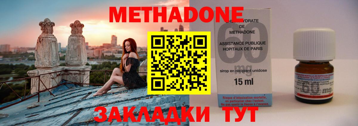 МЕТАДОН мёд  Вход с VPN  Туймазы 