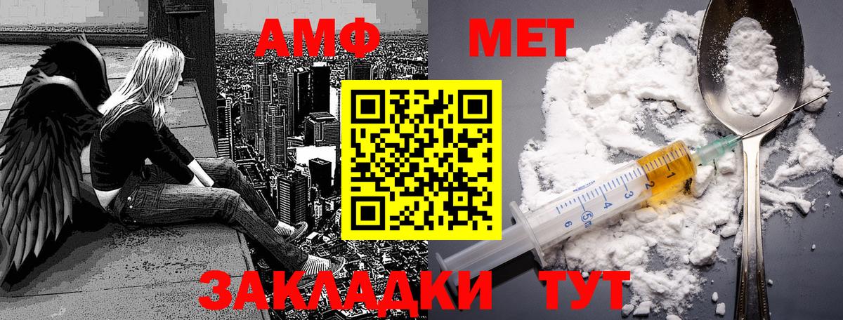 МЕТАМФЕТАМИН мет Туймазы
