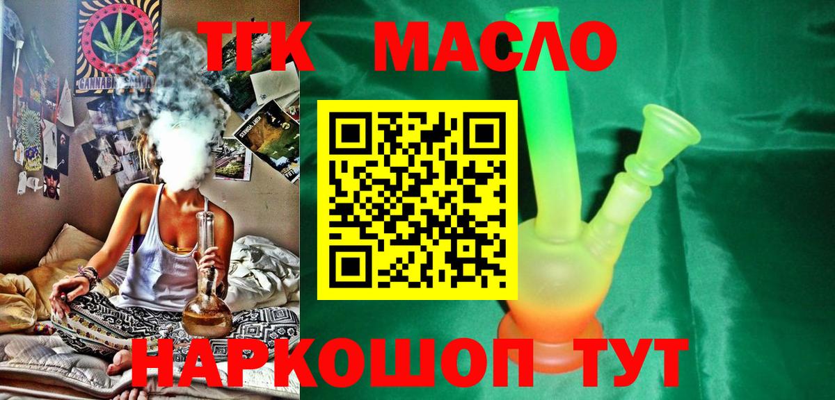 ТГК вейп с тгк  Дистиллят ТГК гашишное масло  Туймазы  Вход с VPN 