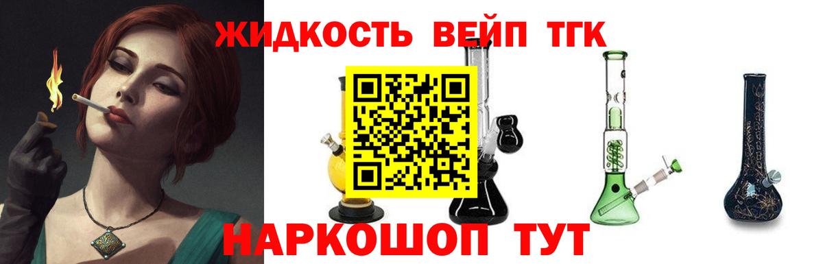 Дистиллят ТГК жижа Туймазы